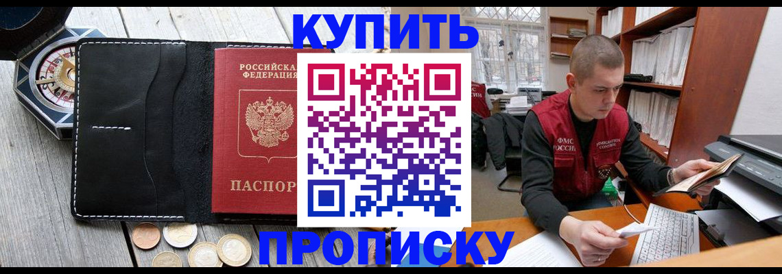 найти адрес прописки в Советской Гавани