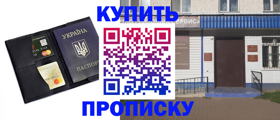 прописка иностранных граждан в Советской Гавани